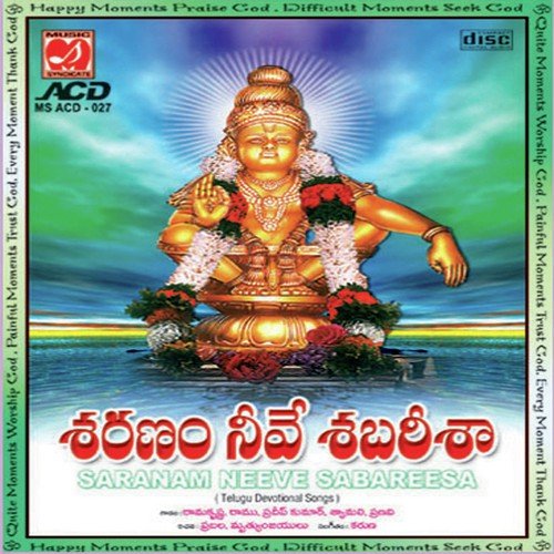 Harihara Priyasuta - Various Artists