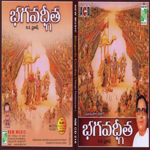 Bhagavth Geetha - G.V. Prabhakar