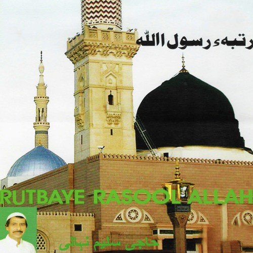 Taiba Bula Lo Arabi - Salim Nehaly