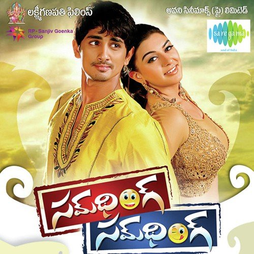 Dhonga Bhadavalu   Sweetu Sweetu - C. Sathya