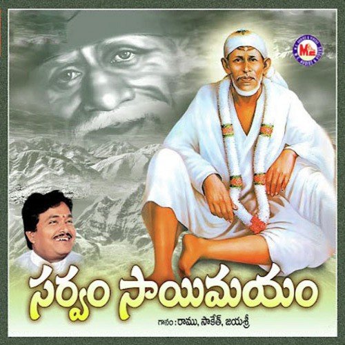 Sruthi Sadhana - Various Artists