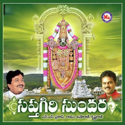 Sapthagiri Sundhara - Various Artists