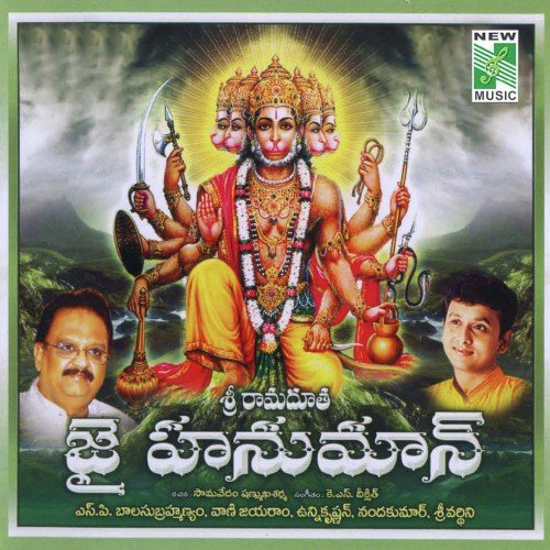 Sree Ramayana - Various Artists