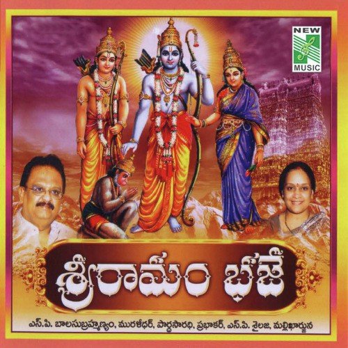 Mangalam - Various Artists