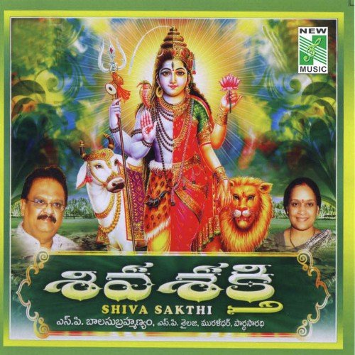 Mahaveera Soundarya - Various Artists