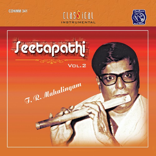 Emandune - T. R. Mahalingam