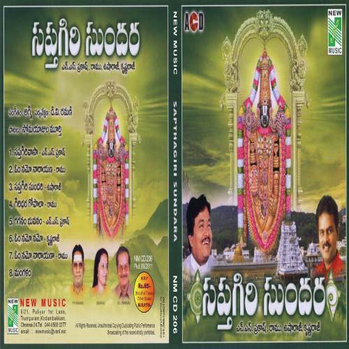 Sapthagiri Sundara - Various Artists