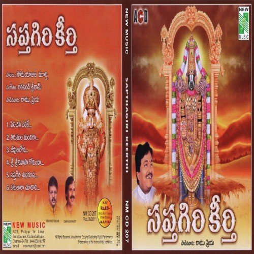Kanuraala Chudali - Various Artists