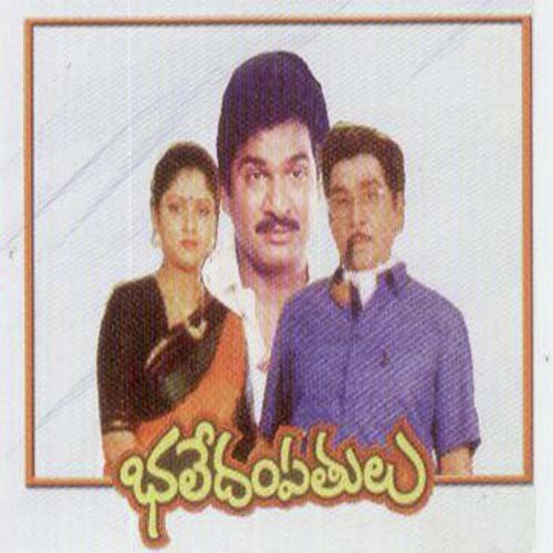 Gillu Kajjalu - Kasinath Tataa