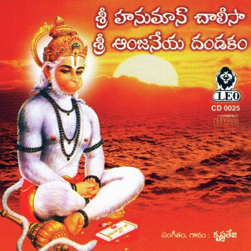 Sri Hanuman Chalisa - V. Krishnamurthy