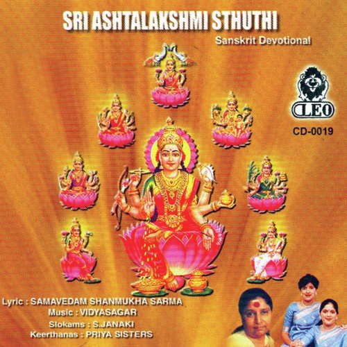 Dhana Lakshmi - Vani Jairam