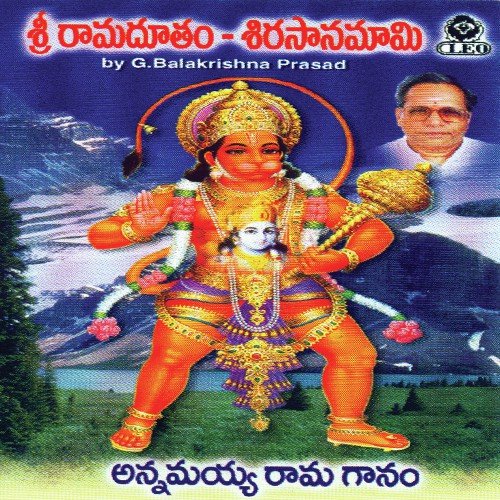 Ramudu Lokabhi - Various Artists