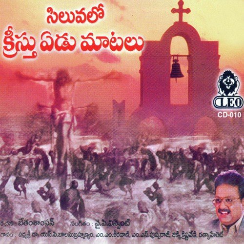 Hindala Eloka - Various Artists