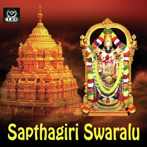 Thirumala Girisadana - Various Artists