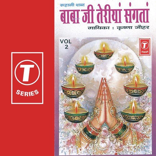 Eh Duniya Rangila Baag - Krishna Johar, Bhushan Dua