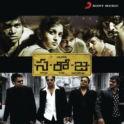 Cheeky Cheeky - Yuvan Shankar Raja