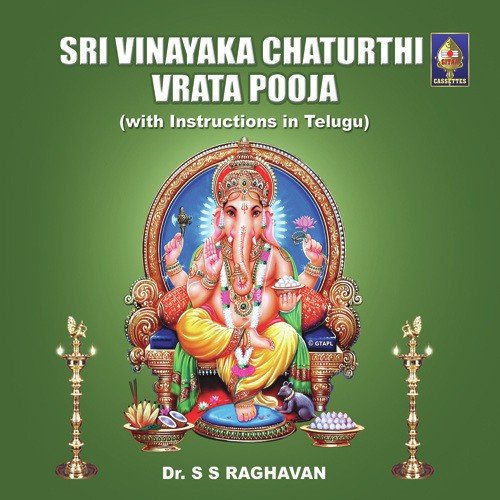 Sri Vinayaga Ashtotra Sata Namavali (Telugu) - Dr. S.S. Raghavan Shastri