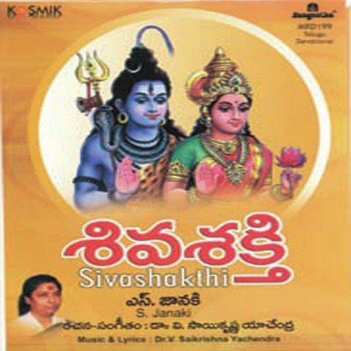 Panchabhootha Roopa - Various Artists