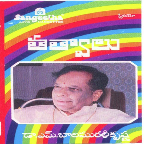 Saamaja Varagamanaa - Various Artists