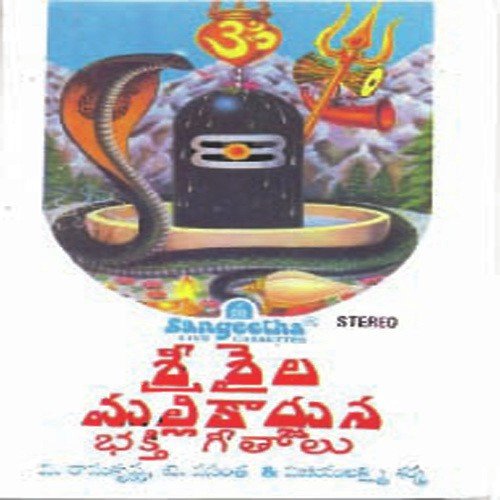 Sambho Shankara - Various Artists