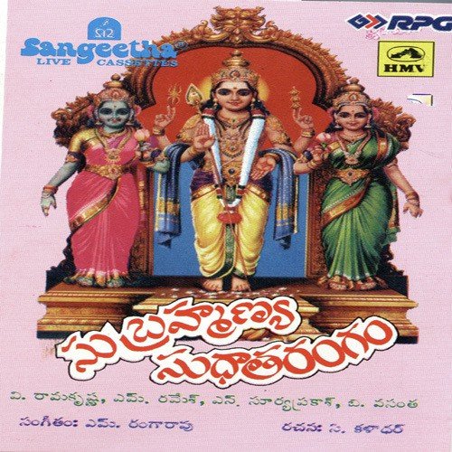 Valliki Sumamala - Various Artists