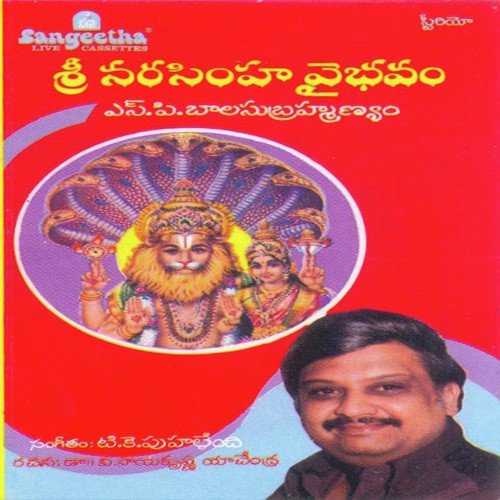 Yaadagiri Narasimhuni - Various Artists