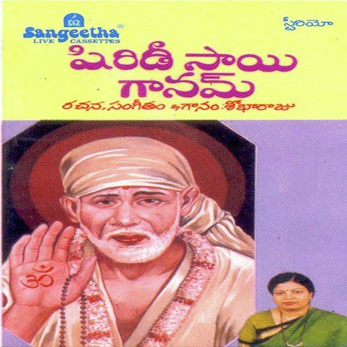Madhuram Sai - Various Artists