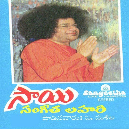 Bhayamela - Various Artists