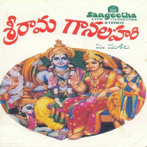 Rama Rama - Various Artists