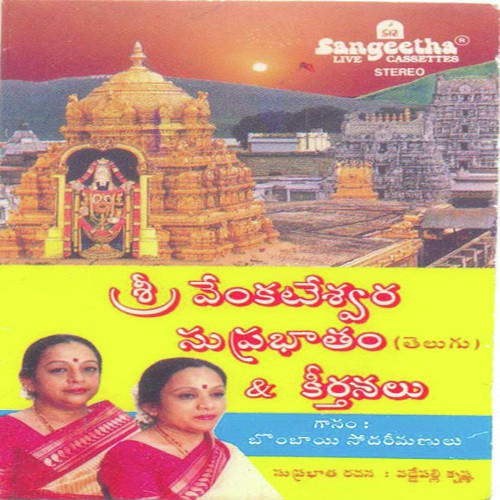 Karunanidham - Various Artists