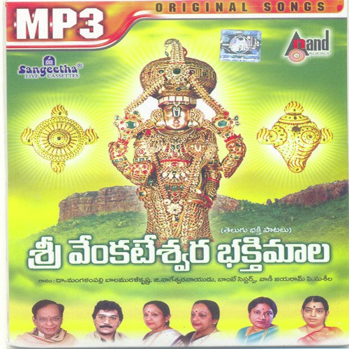 Venkata Ramanuni Charanam - Various Artists