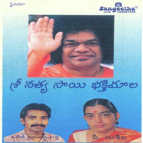 Sai Katharasa Panam - Various Artists