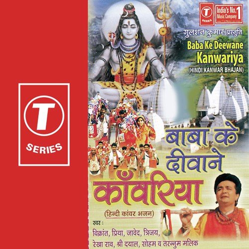 Dhoop Ho Agar - Javed Akhtar, Priya, Rekha Rao, Vikrant, Shri Dayal, Trijay, Kailash Mehta