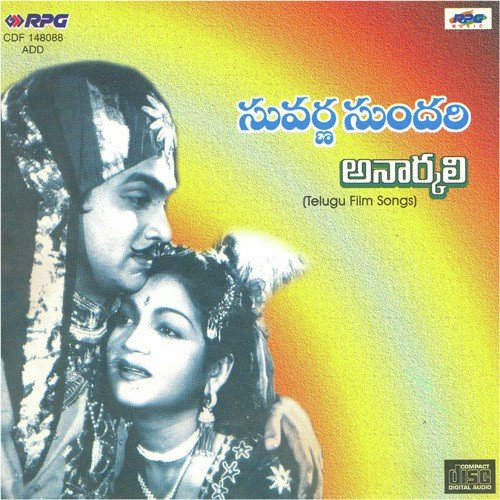 Bommalamma Bommalu - Various Artists