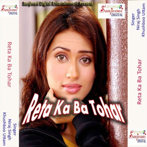 Debe La Nahar Me Dhakel Didiya - Khushboo Uttam, Niraj Singh