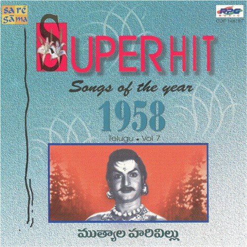 Oho Varaala Rani - Various Artists