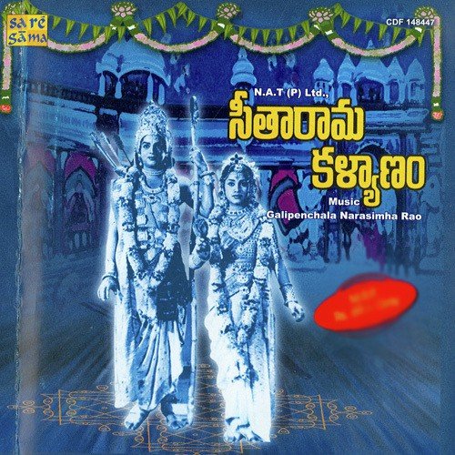 Sri Seetharamula Kalyanam - Various Artists
