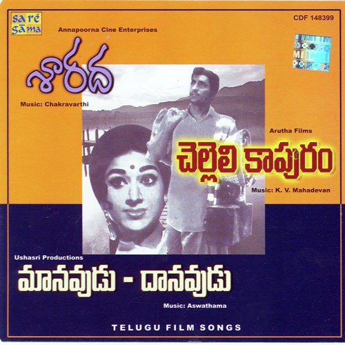 Saarada Nanu Cheraga - Various Artists