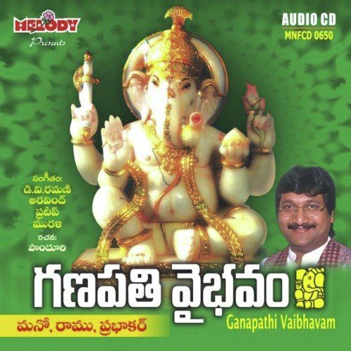 Jai Ganesha Jai Ganesha - Vani Jayaram