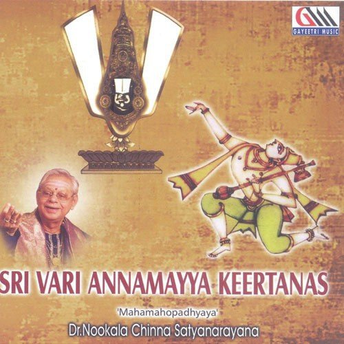 Ippuditukalaganti - Dr. Nookala Chinna Satyanarayana