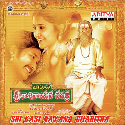 Uyyala Jampala - Vani Jairam