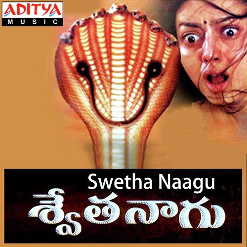 Naa Chupuke - Koti
