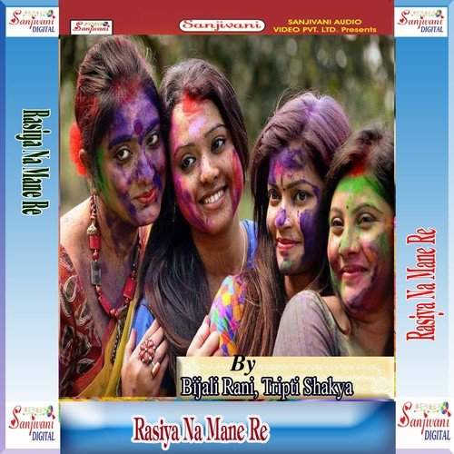 Holi May Hijdan Ke Dharata - Satendar Panday, Ajit Kumar Akela, Bateswar Yadav, Bijali Rani, Tripti Shakya