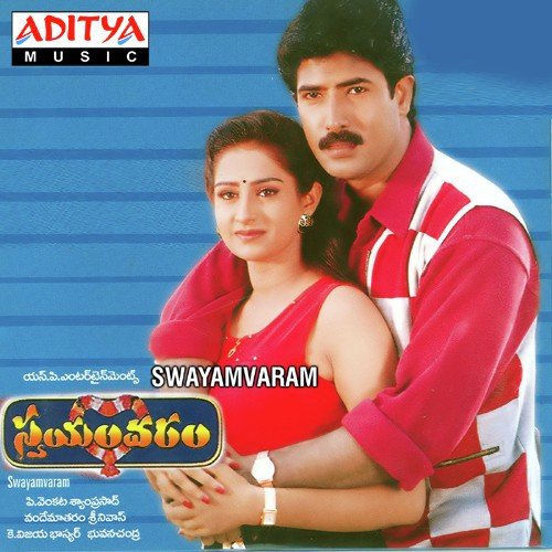 Keeravaani - Vandemataram Srinivas