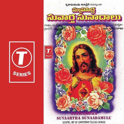 Gundelu Pagilina - Yezra Shastry
