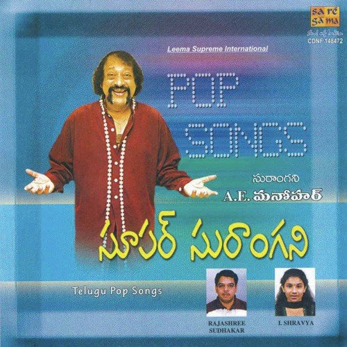 Bharathavani - A. E. Manoharan