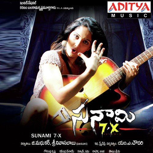 Aavo Aavo - Gorantla Krishna