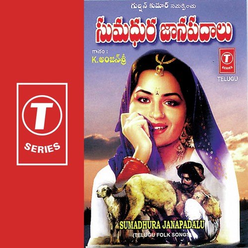 Abba Poleru Jaatara - K. Anjana Sri, Bhushan Dua