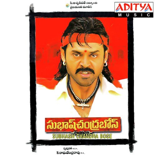 Subash Chandrabose - Mani Sharma
