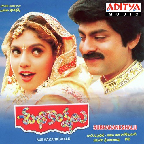 Gundenindagudi - S.A. Rajkumar, Koti